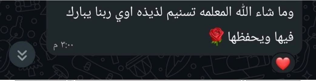 رسالة من آراء أولياء الأمور 4