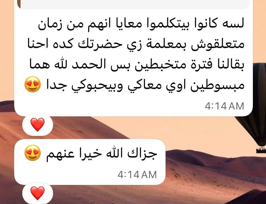 رسالة من آراء أولياء الأمور 5