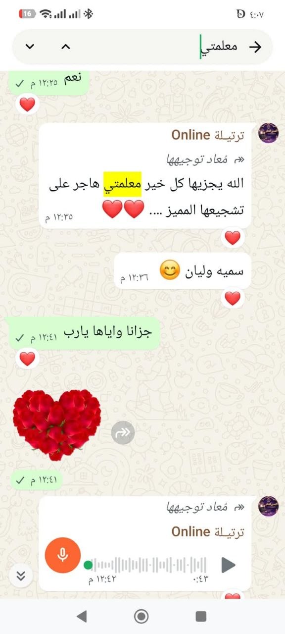 رسالة من آراء أولياء الأمور 6